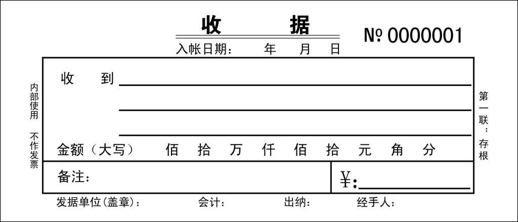 大写金额数字规范_人民币大写圆还是元_大写数字