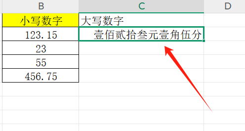 人民币大写转换_单元格属性设置转换为大写_Excel转换人民币大写公式