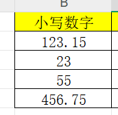 人民币大写转换_单元格属性设置转换为大写_Excel转换人民币大写公式