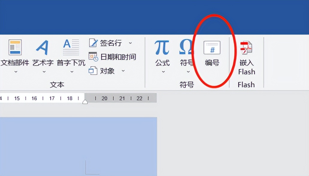 Word办公小技巧:将阿拉伯数字转换为人民币大写格式 | 星尘资源网