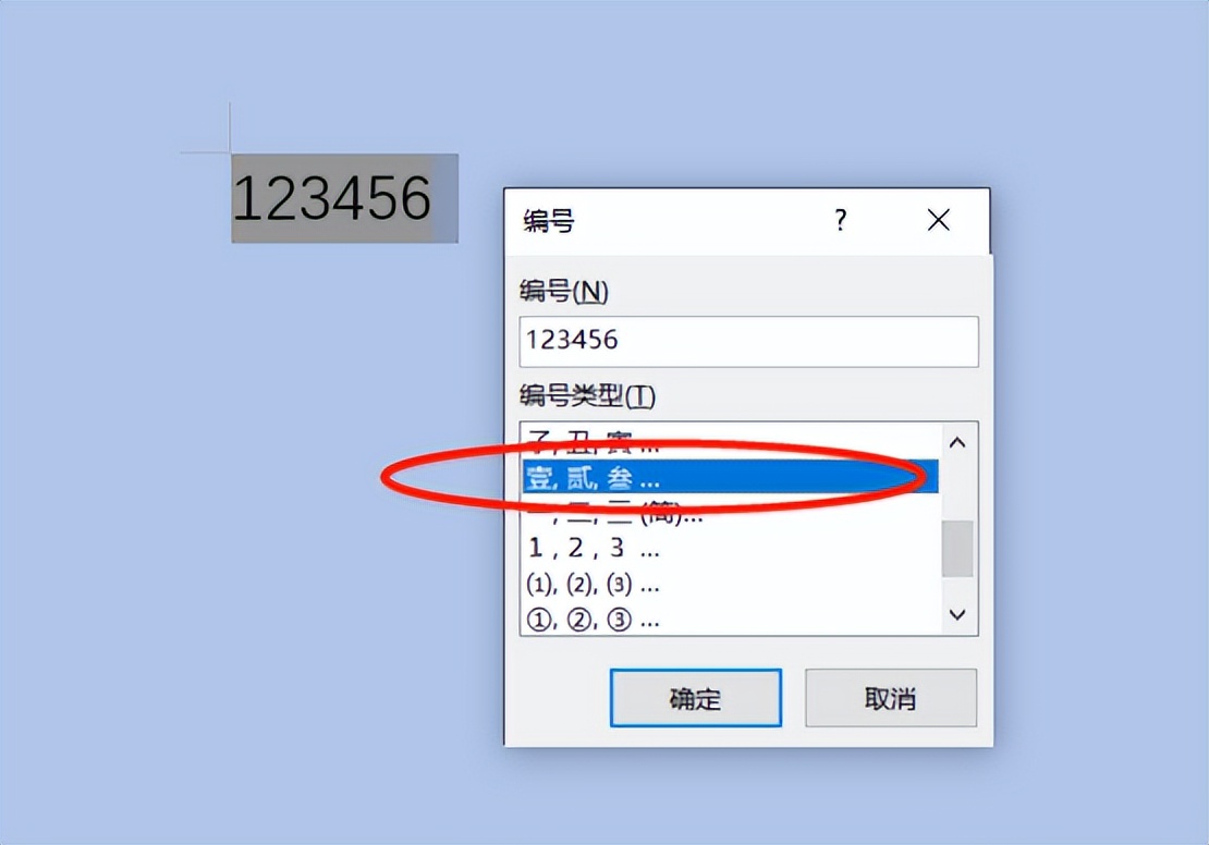 word阿拉伯数字转人民币大写方法_excel函数实现数字转大写_大写数字