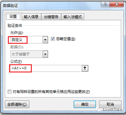 Excel数据验证设置负数警告_Excel数字转人民币大写金额公式_人民币大写转换