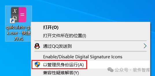 Qalculate科学计算器功能介绍_科学计算器在线使用_Qalculate5.0下载链接