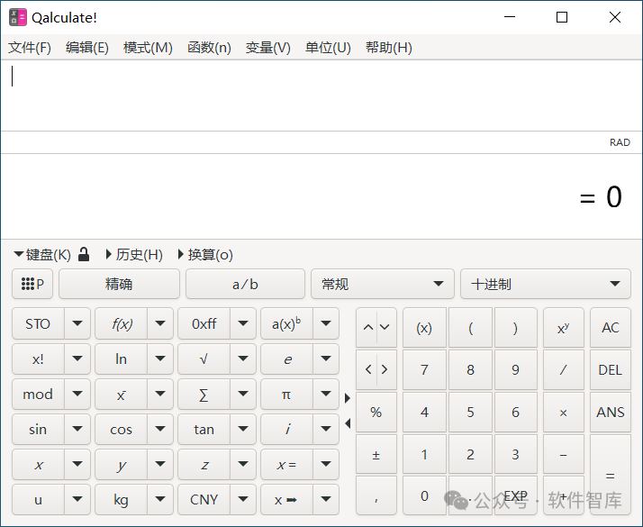 科学计算器在线使用_Qalculate科学计算器功能介绍_Qalculate5.0下载链接