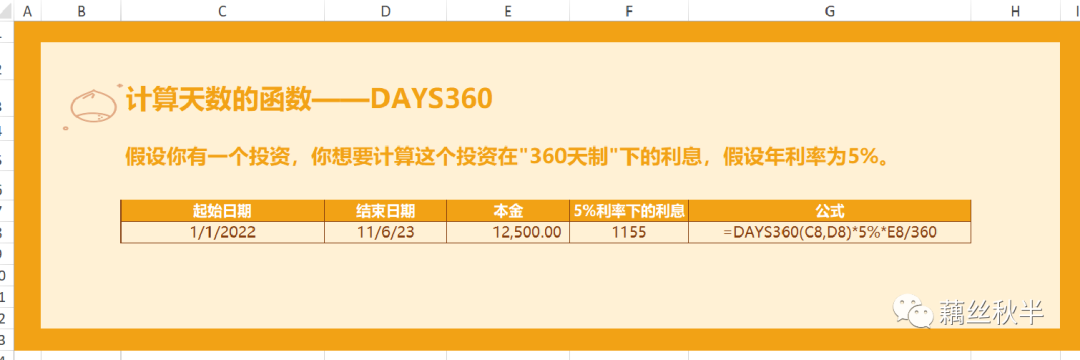 Excel NETWORKDAYS函数用法_Excel DATEDIF函数计算日期差异_计算天数
