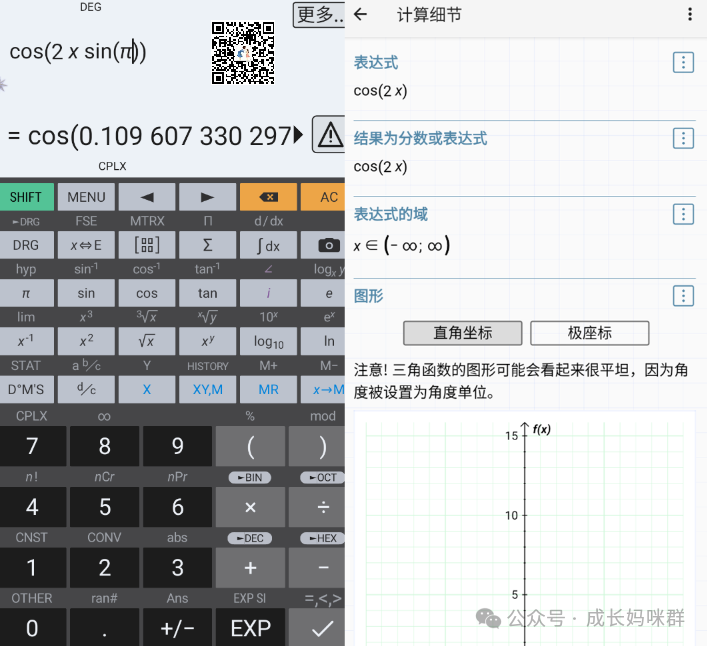 【最新版】功能强悍的多功能科学计算器HiPER Calc Pro v11.2.1 艾泰计算器 解锁高级版 | 星尘资源网