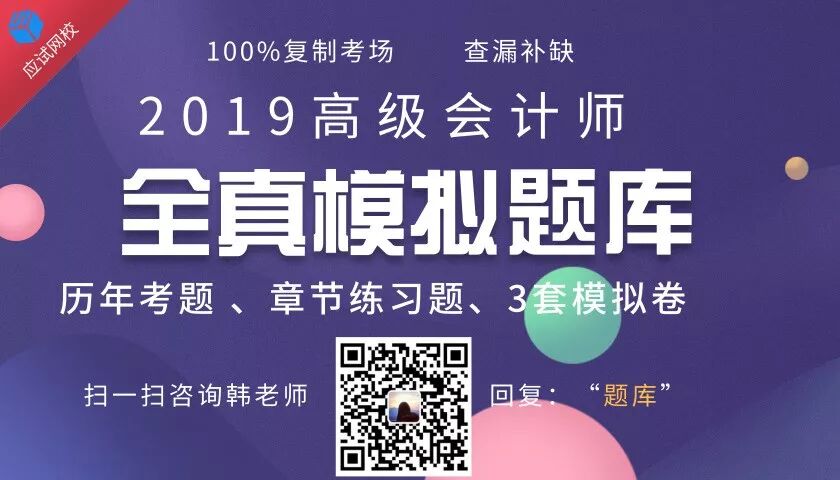 2019年高级会计考试考场规则修订 携带计算器 禁止进入考场_高级计算器