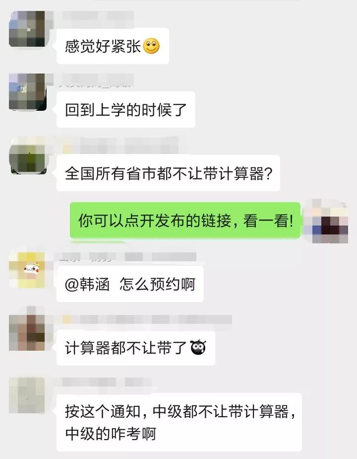 2019年高级会计考试考场规则修订 携带计算器 禁止进入考场_高级计算器