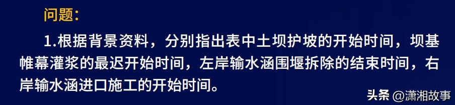 水利工程横道图最早开始时间计算_施工进度计划安排方法_工期计算器在线天数查询