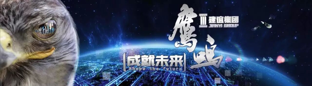 互联网+建筑平台_建筑网站_建筑工业化4.0