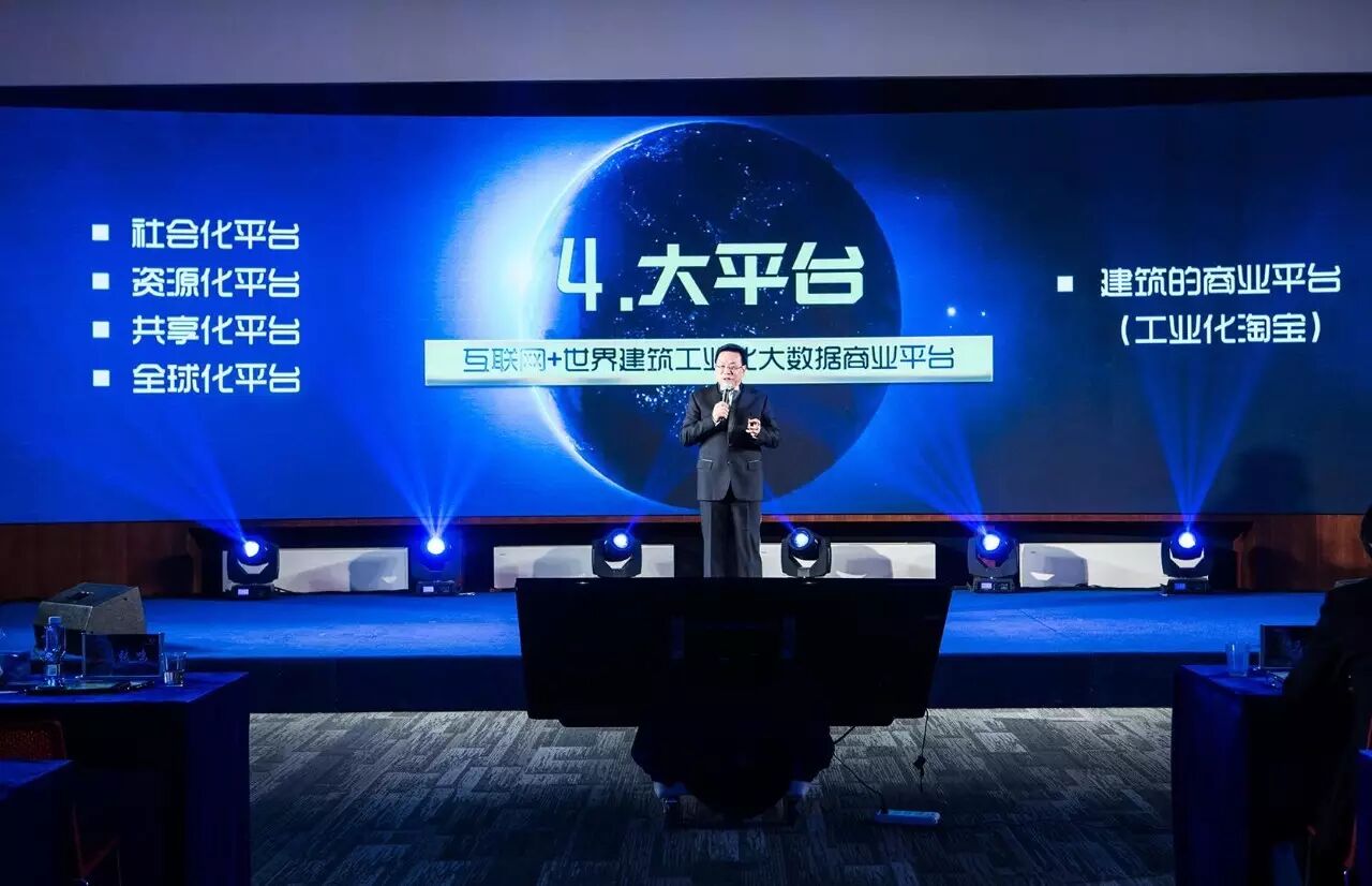 建筑网站_建筑工业化4.0_互联网+建筑平台