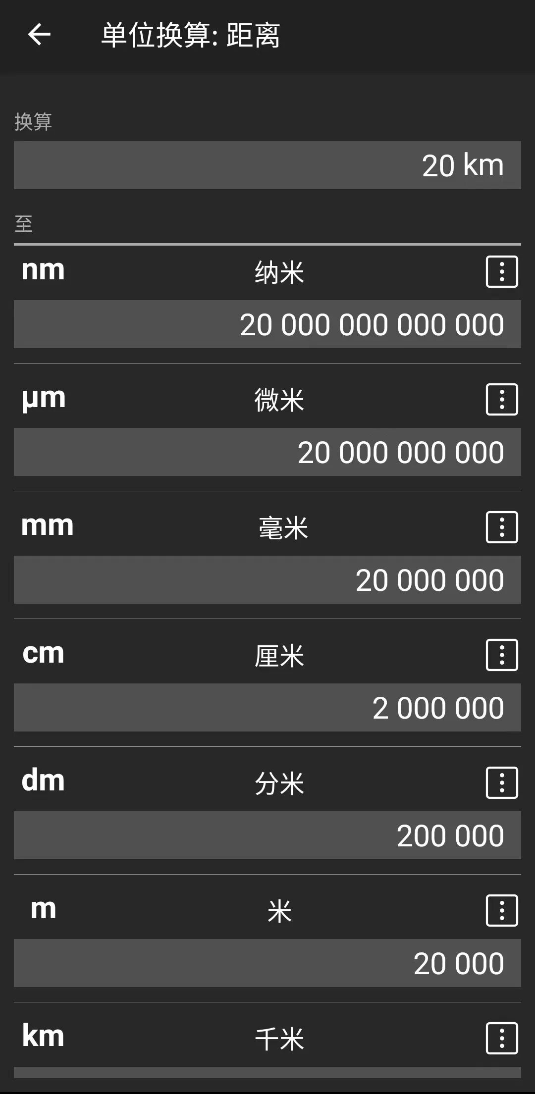 科学计算器软件_科学计算器在线计算_分数计算矩阵向量