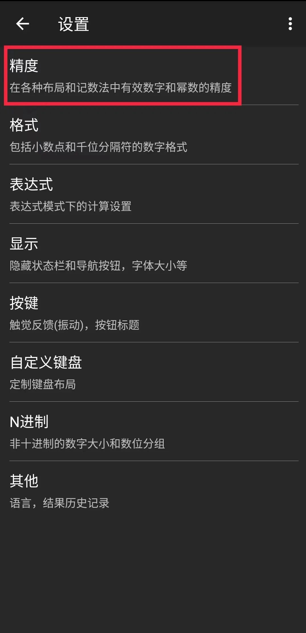 分数计算矩阵向量_科学计算器在线计算_科学计算器软件