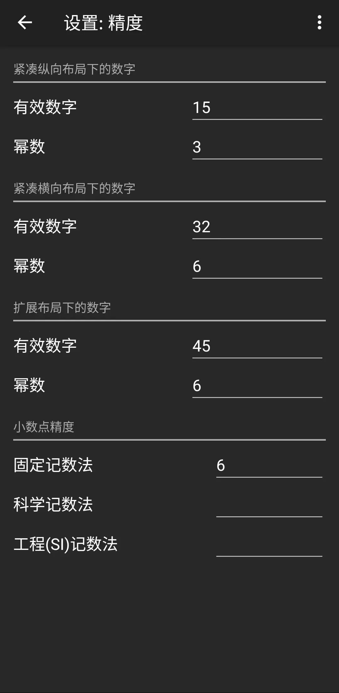 分数计算矩阵向量_科学计算器软件_科学计算器在线计算