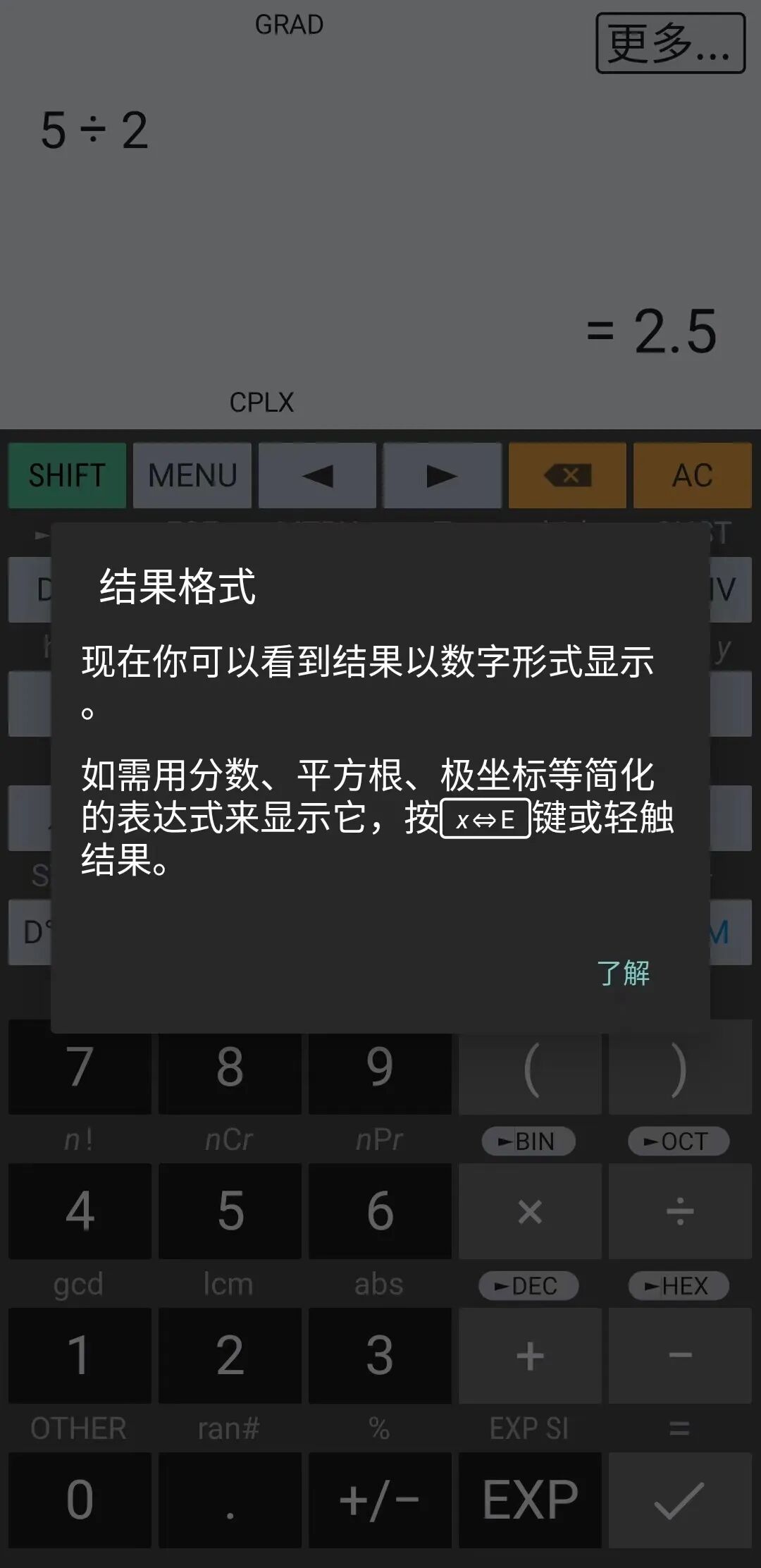 科学计算器软件_分数计算矩阵向量_科学计算器在线计算