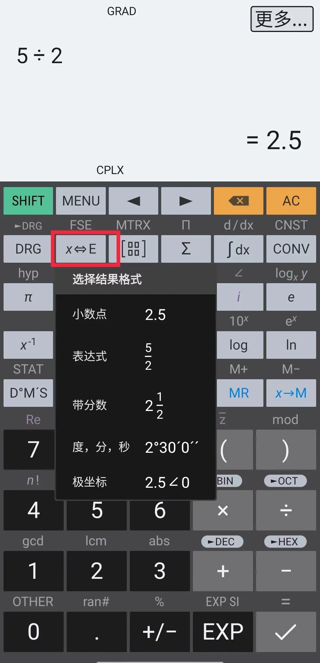 科学计算器在线计算_科学计算器软件_分数计算矩阵向量
