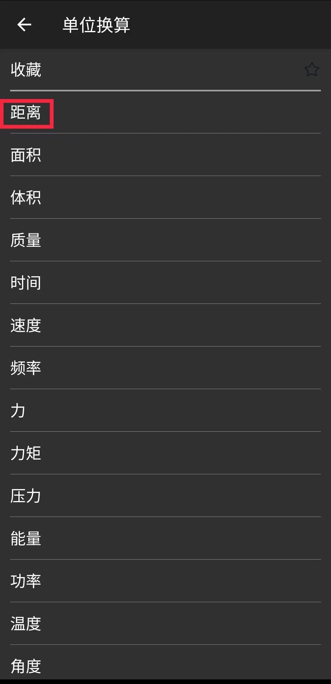 科学计算器软件_分数计算矩阵向量_科学计算器在线计算