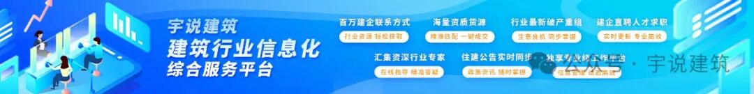 全国建筑大数据查询平台——宇说建筑网,建筑从业人员必备! | 星尘资源网