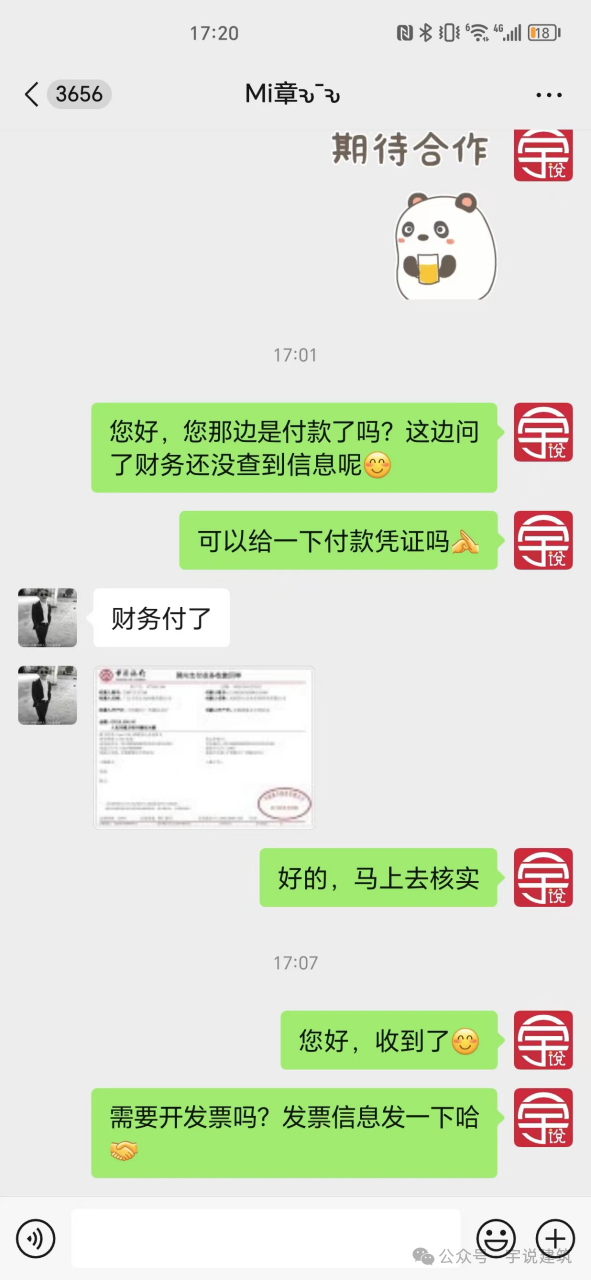 宇说建筑网_建筑网站_建筑资质转让平台