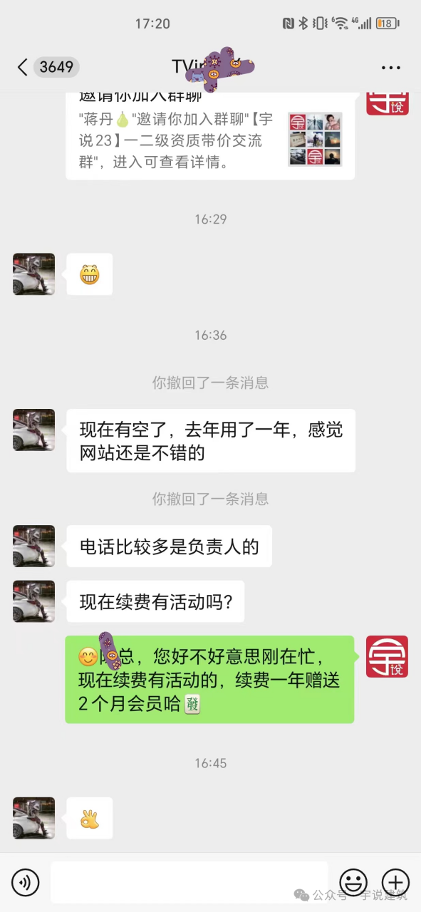 建筑资质转让平台_宇说建筑网_建筑网站