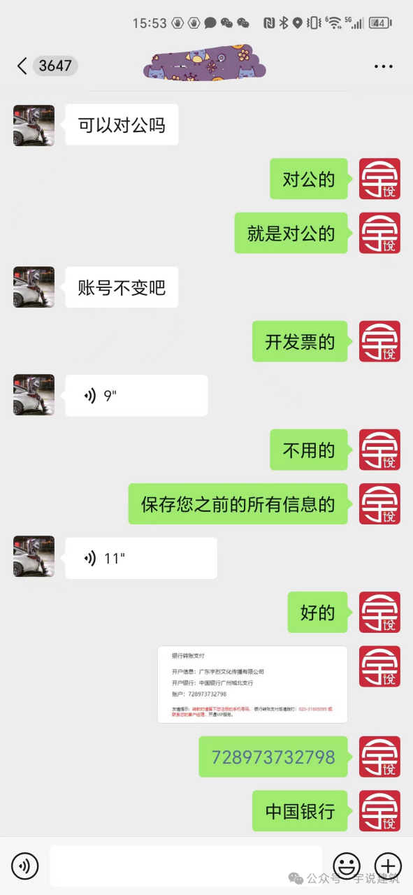 宇说建筑网_建筑网站_建筑资质转让平台
