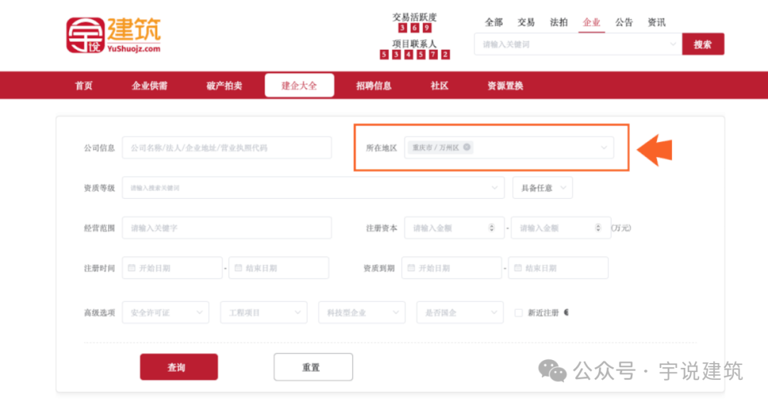 宇说建筑网_建筑资质转让平台_建筑网站