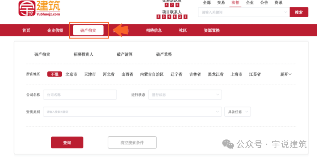 建筑资质转让平台_建筑网站_宇说建筑网