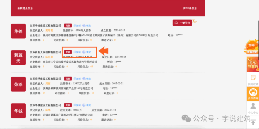 宇说建筑网_建筑网站_建筑资质转让平台