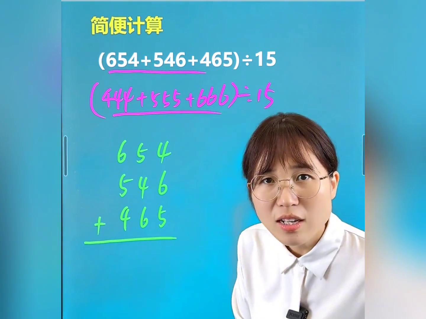 未知原理法简算_计算器在线使用计算_简便计算技巧