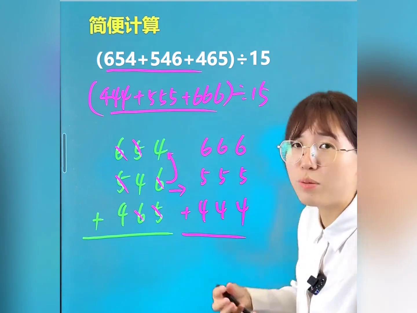 简便计算技巧_未知原理法简算_计算器在线使用计算