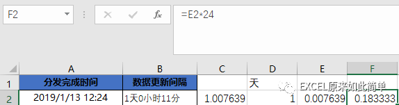 计算Excel相邻行间隔时间_日期间隔计算器_Excel时间间隔计算方法