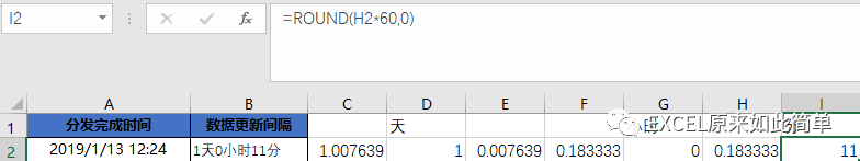 计算Excel相邻行间隔时间_Excel时间间隔计算方法_日期间隔计算器