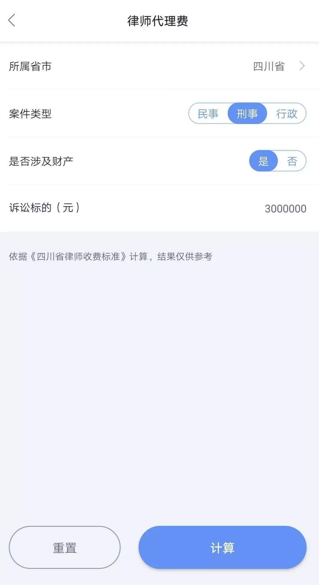 个人所得税计算器_天数计算器在线计算器_律师代理费计算器