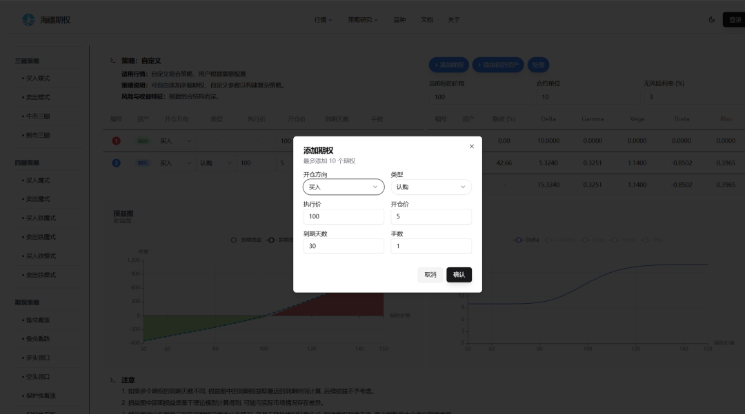 天数计算器在线计算器_海疆期权网站开发_期权策略计算器