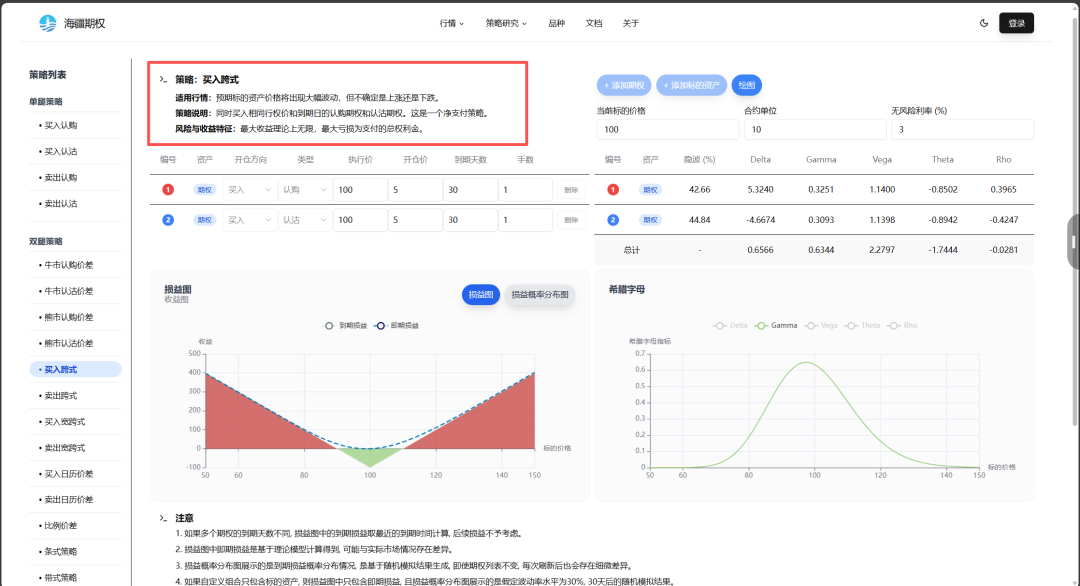 海疆期权网站开发_天数计算器在线计算器_期权策略计算器