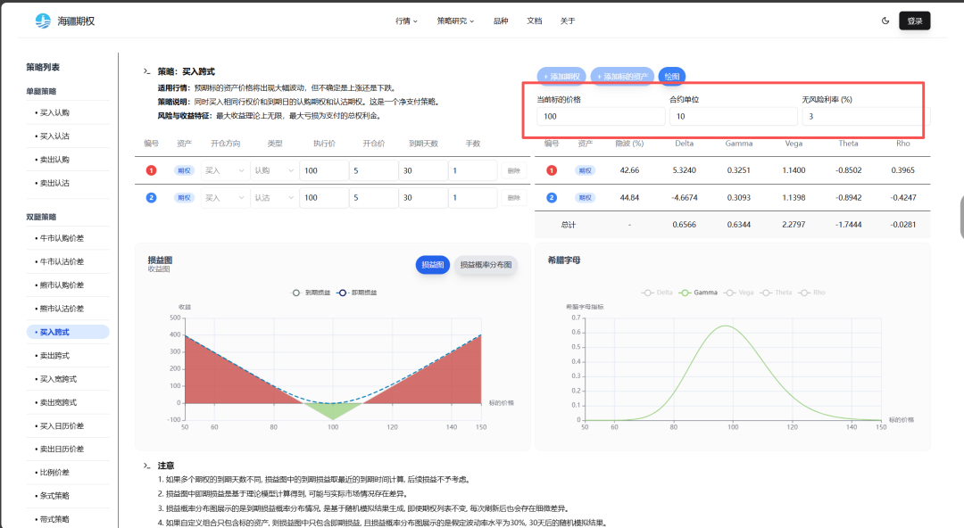 天数计算器在线计算器_期权策略计算器_海疆期权网站开发