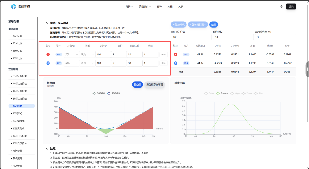 天数计算器在线计算器_期权策略计算器_海疆期权网站开发