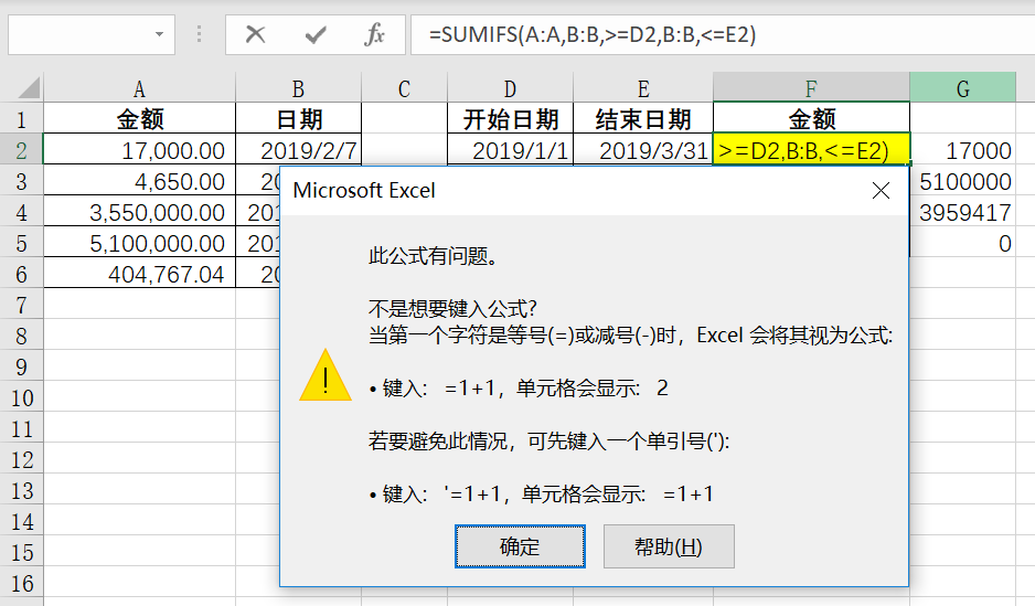 计算日期_Excel实际到账日期计算_Excel日期区间金额统计