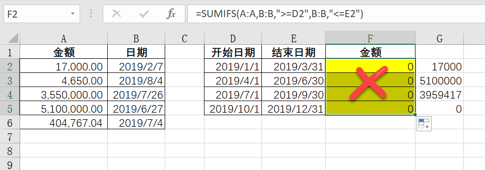 Excel日期区间金额统计_Excel实际到账日期计算_计算日期