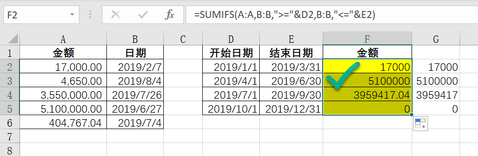 计算日期_Excel日期区间金额统计_Excel实际到账日期计算
