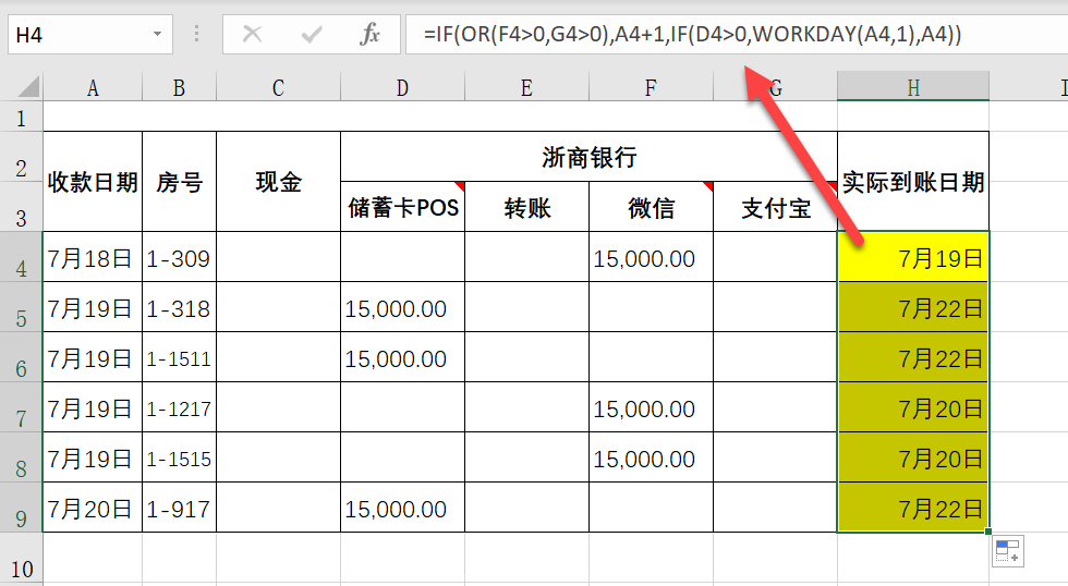 Excel实际到账日期计算_计算日期_Excel日期区间金额统计