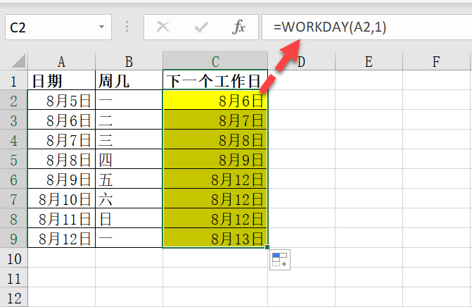 Excel日期区间金额统计_计算日期_Excel实际到账日期计算