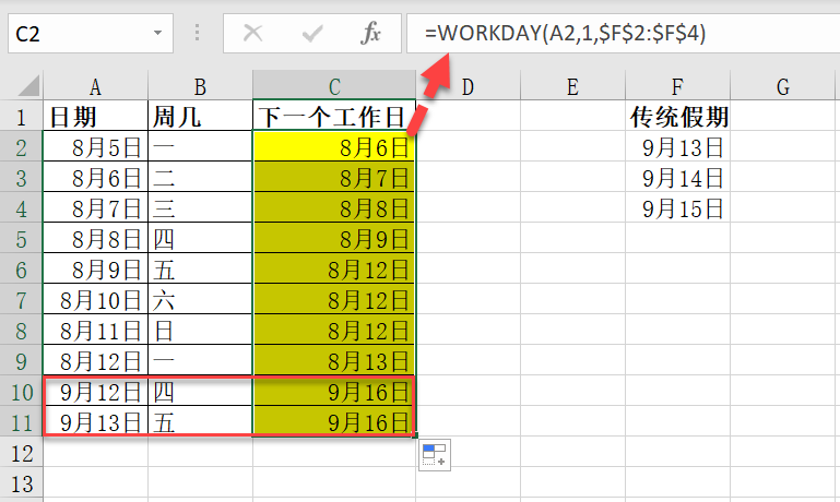 Excel实际到账日期计算_Excel日期区间金额统计_计算日期