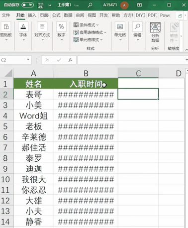 Excel合并日期和时间技巧_Excel日期变成井号解决方法_计算日期
