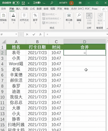 Excel合并日期和时间技巧_计算日期_Excel日期变成井号解决方法
