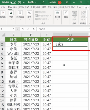 Excel日期变成井号解决方法_计算日期_Excel合并日期和时间技巧