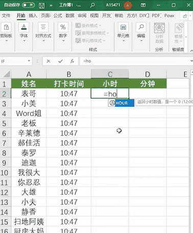Excel日期变成井号解决方法_计算日期_Excel合并日期和时间技巧