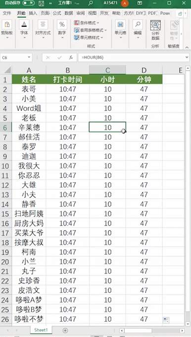 计算日期_Excel日期变成井号解决方法_Excel合并日期和时间技巧