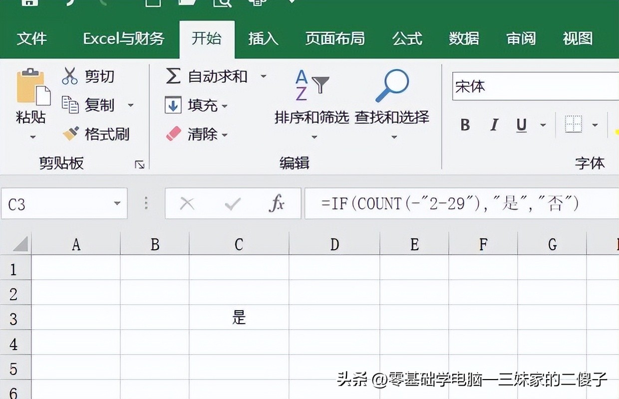 Excel日期函数用法_计算星期年龄工龄_月份计算器在线计算