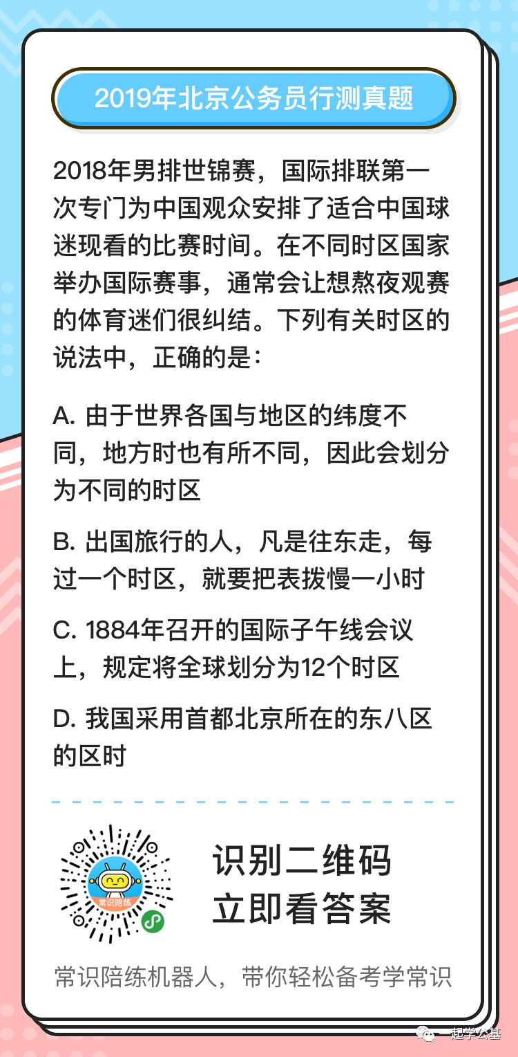 区时换算方法_公款出国旅游时区计算_计算时间差